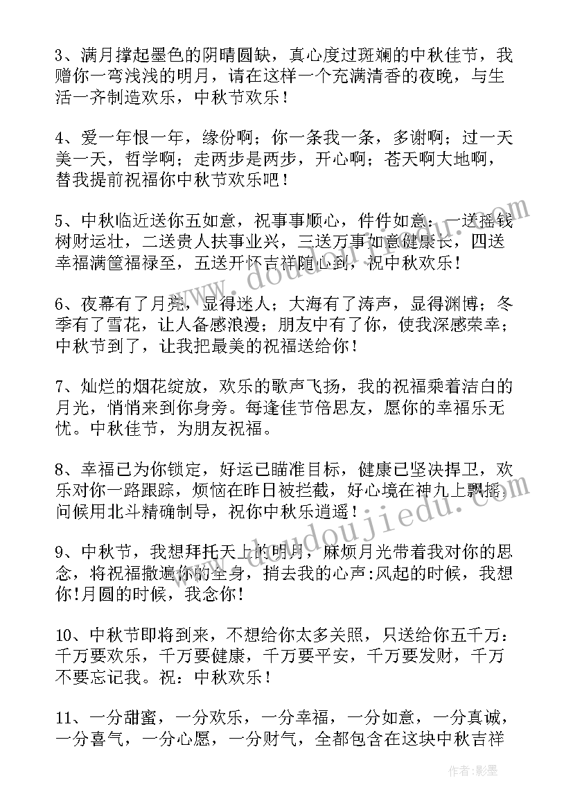 最新语言短句变长句教案(模板8篇)