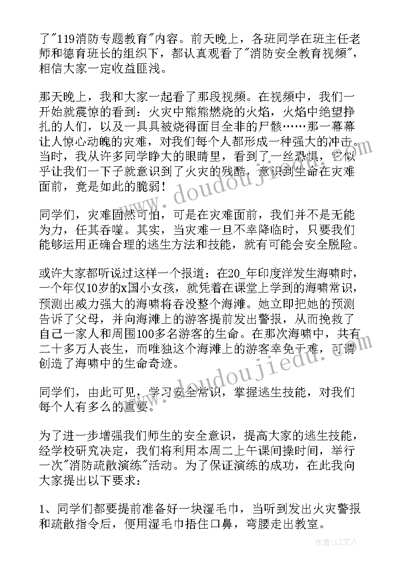 消防月演练总结(优秀15篇)