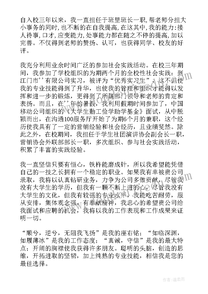 最新会计电算化简历自我评价 会计电算化专业自荐信(汇总15篇)