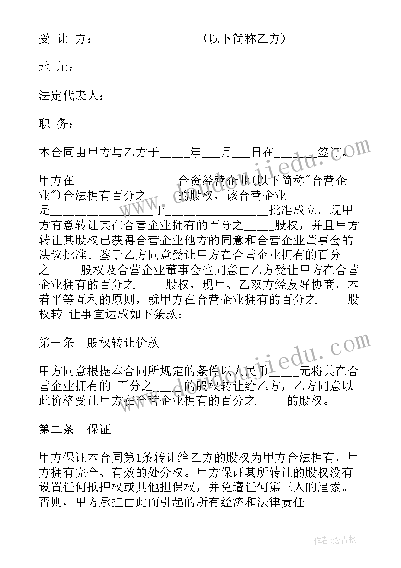 最新挖机转让协议有法律效力吗(模板8篇)