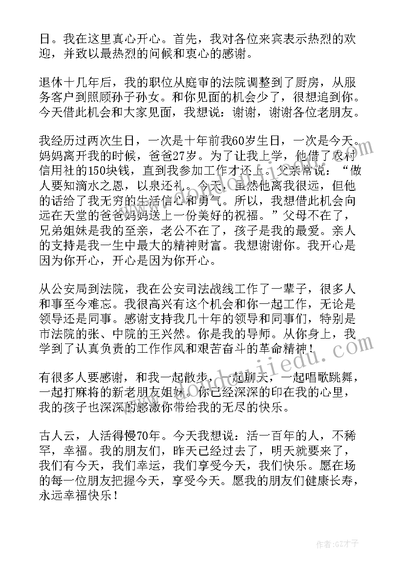 女孩生日主持词开场白(通用14篇)