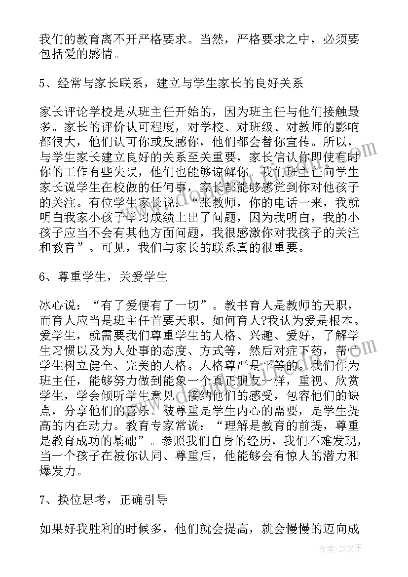 2023年高中教师个人学期工作计划 高中教师个人工作计划(汇总17篇)