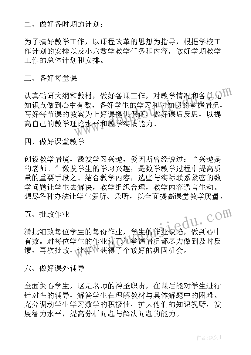 2023年高中教师个人学期工作计划 高中教师个人工作计划(汇总17篇)