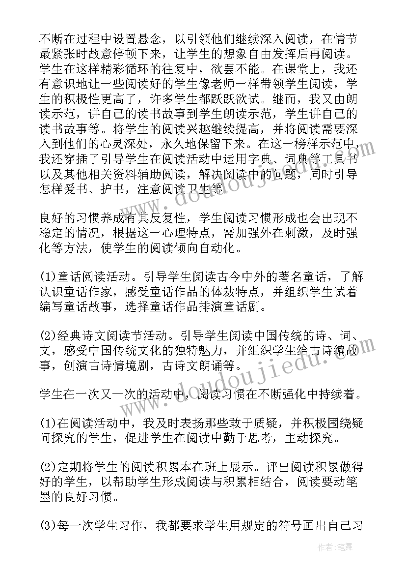 最新读书交流活动总结汇编(实用9篇)