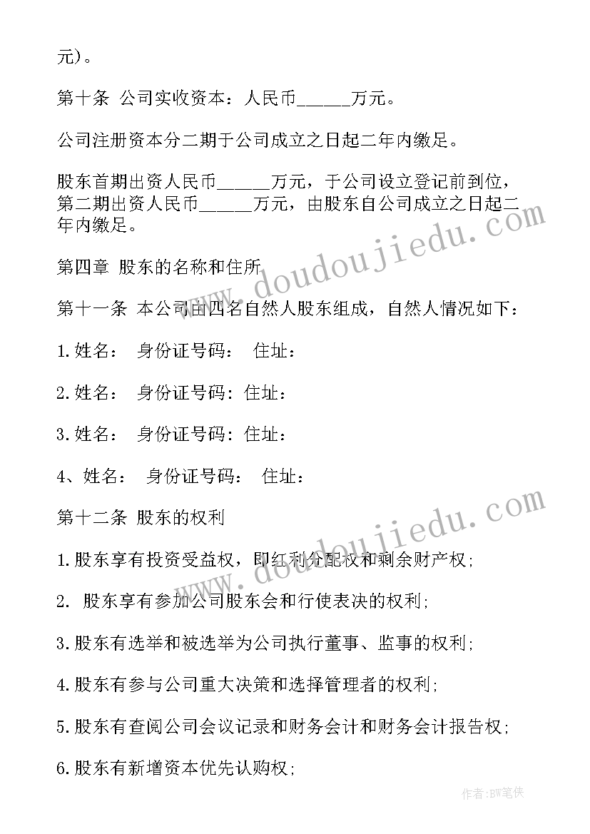 最新软件劳务合同书版(汇总8篇)