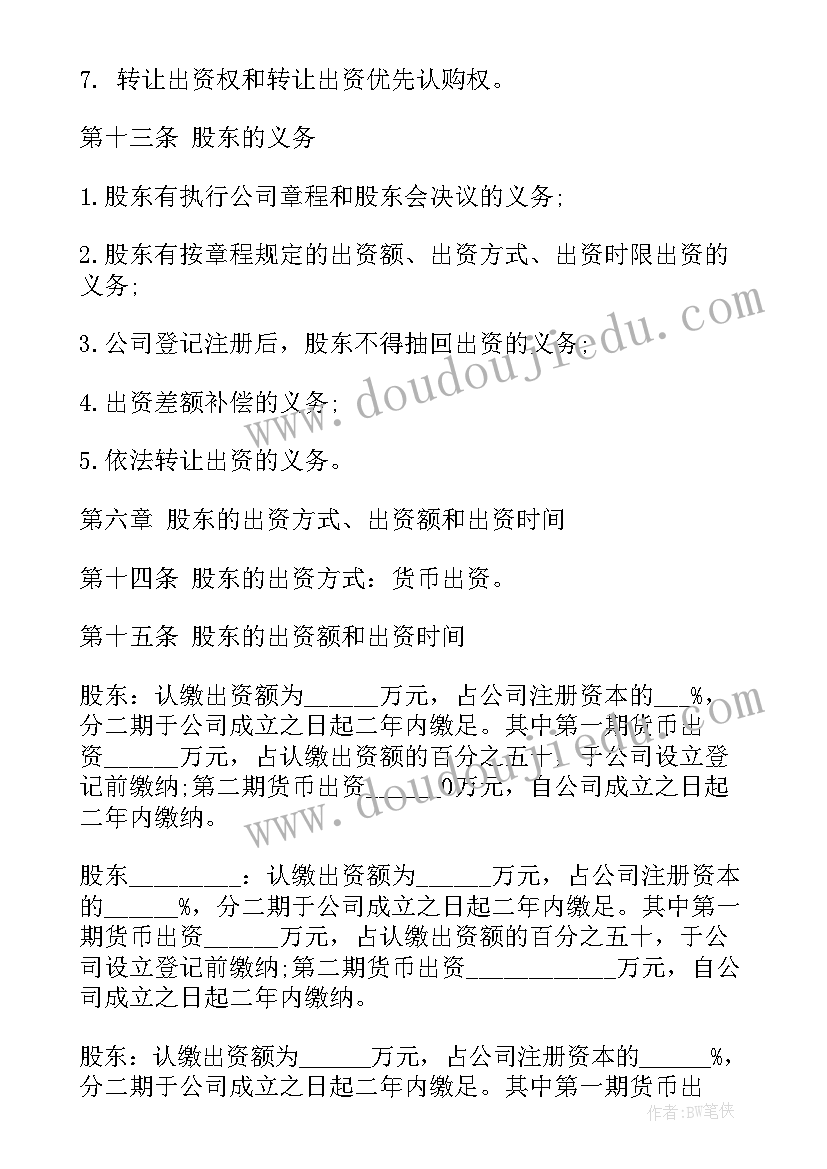 最新软件劳务合同书版(汇总8篇)