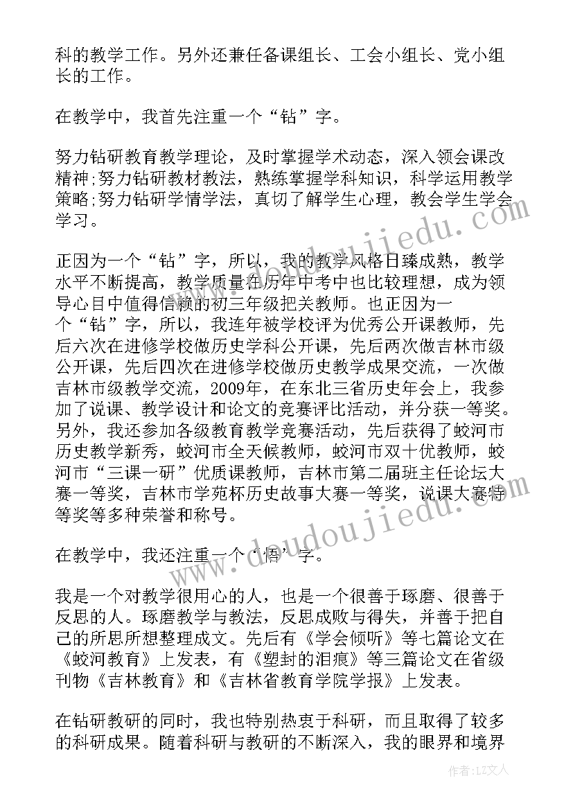 2023年妇产科医生晋升副高述职报告 教师晋升副高个人述职报告(精选8篇)