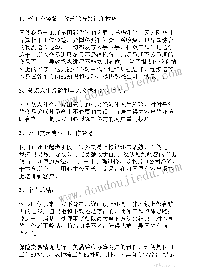 2023年妇产科医生晋升副高述职报告 教师晋升副高个人述职报告(精选8篇)