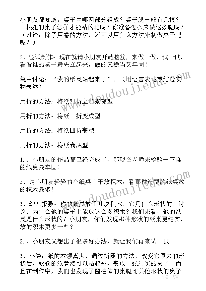 2023年神奇的事初一 神奇的房子心得体会(精选12篇)