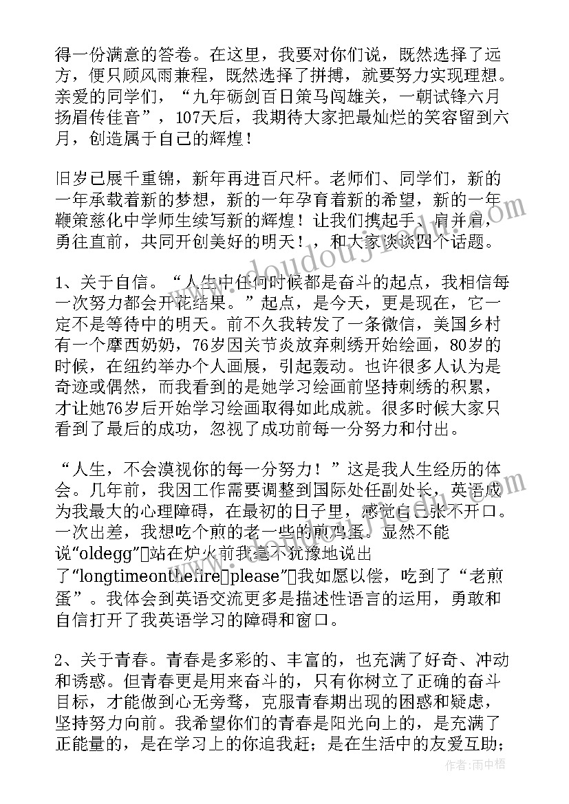 2023年新学校开学典礼祝福语说 新生新学校开学祝福语(优秀12篇)