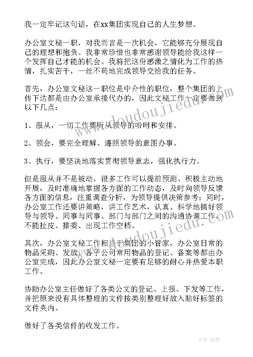 财务年度工作计划 年度工作计划书(大全15篇)