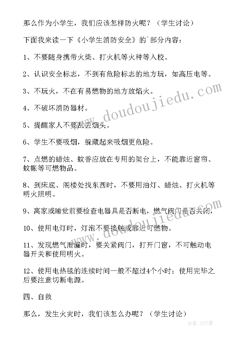 2023年消防安全班会总结大学生 消防安全班会工作总结(模板8篇)