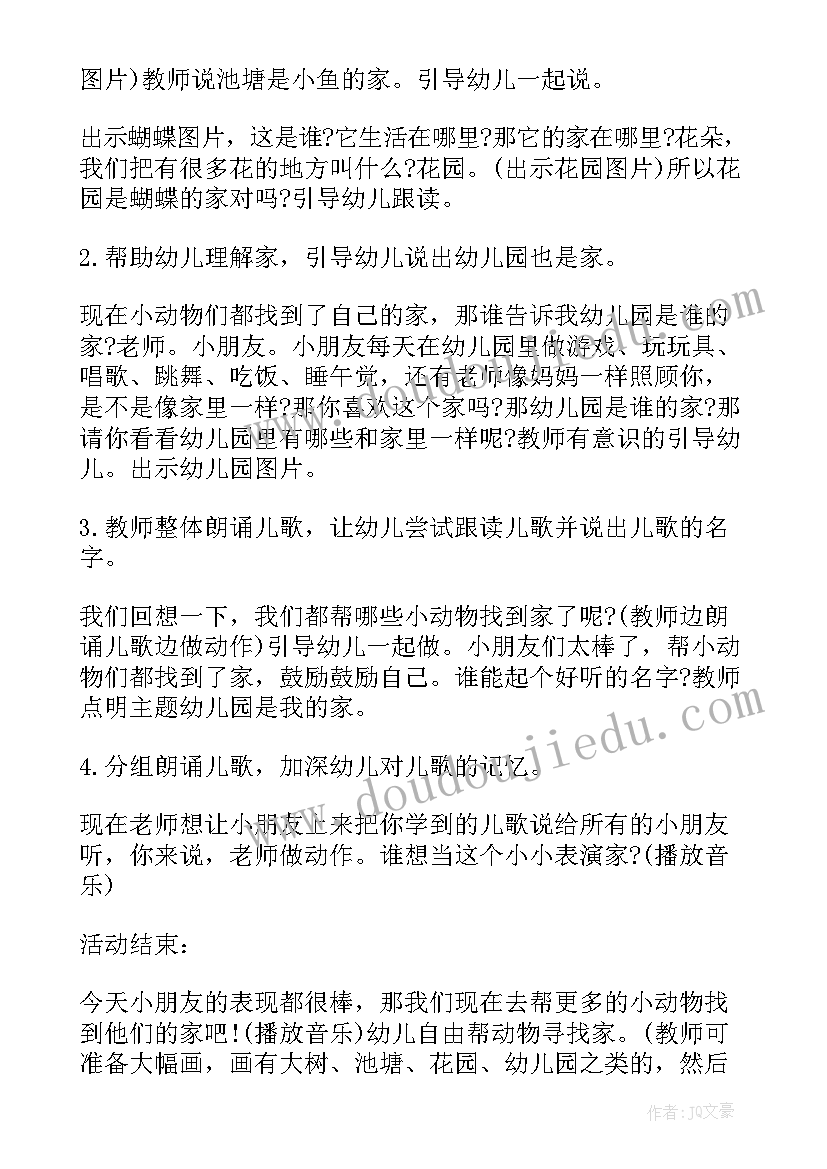 最新小班语言活动啊呜教案 幼儿园小班语言啊呜教案反思(汇总8篇)