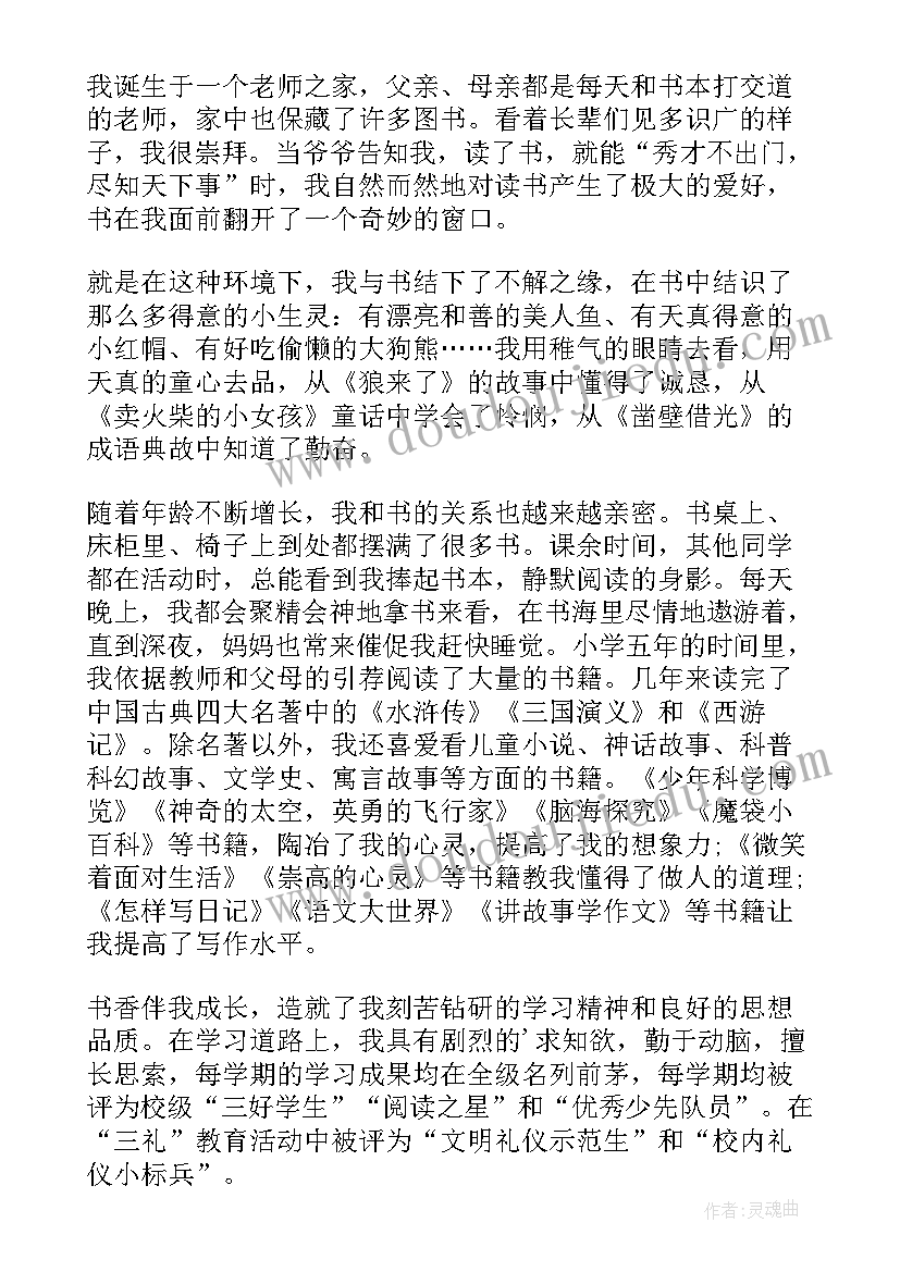 2023年校园劳动之星事迹材料内 校园之星事迹材料(实用11篇)