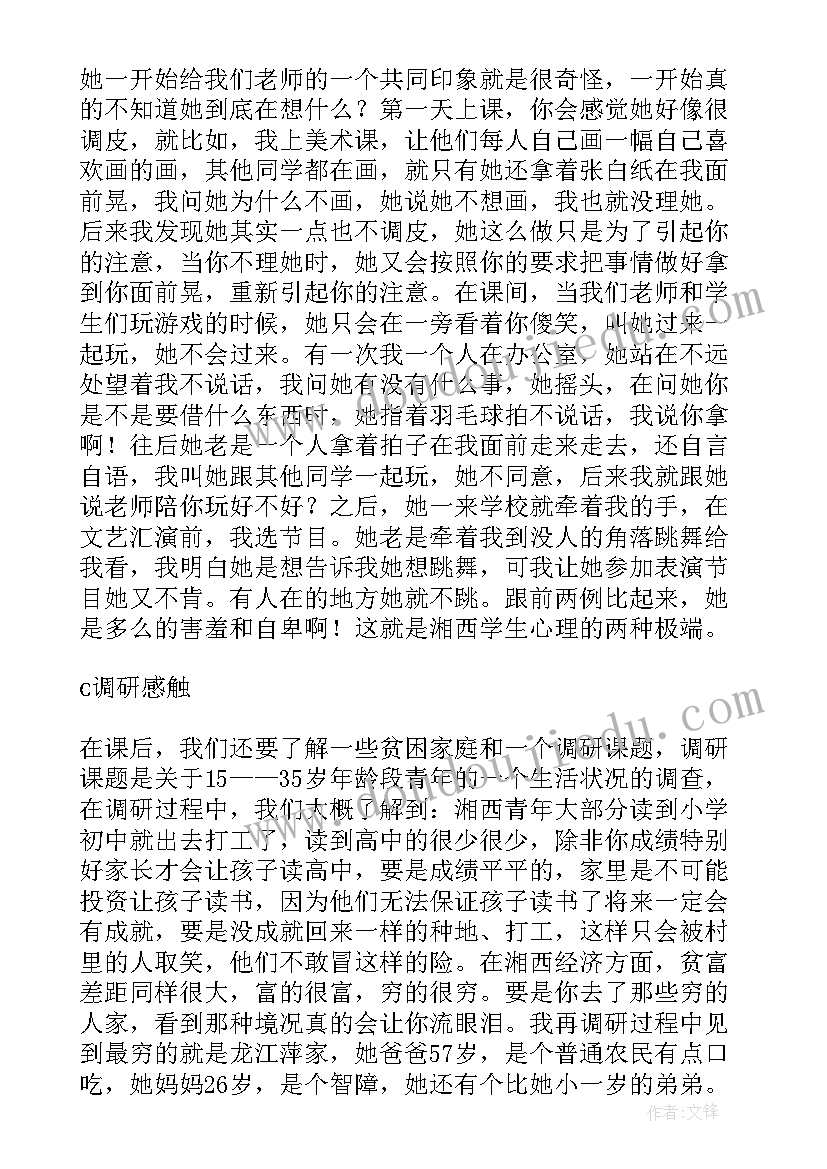 最新公益志愿者社会实践报告(通用8篇)