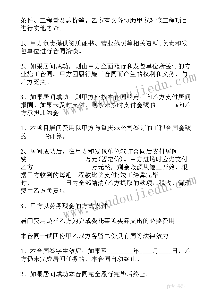 工程项目合同的概念 项目工程委托合同(优秀11篇)