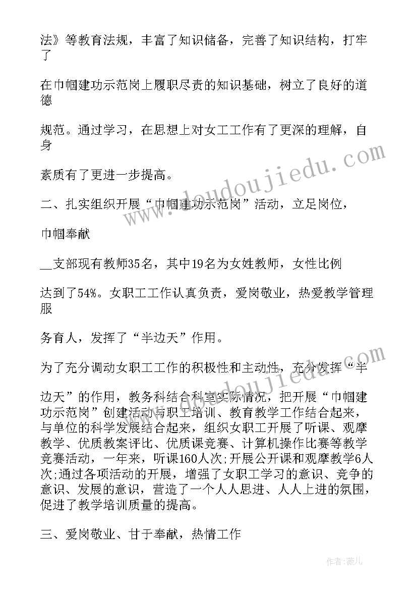 农村文明标兵事迹材料(优质8篇)