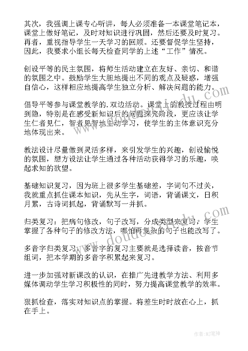 2023年康复教师的年终个人工作总结 教师年终个人工作总结(汇总17篇)