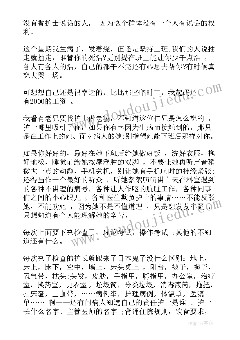 2023年护士个人工作辞职申请报告(精选10篇)