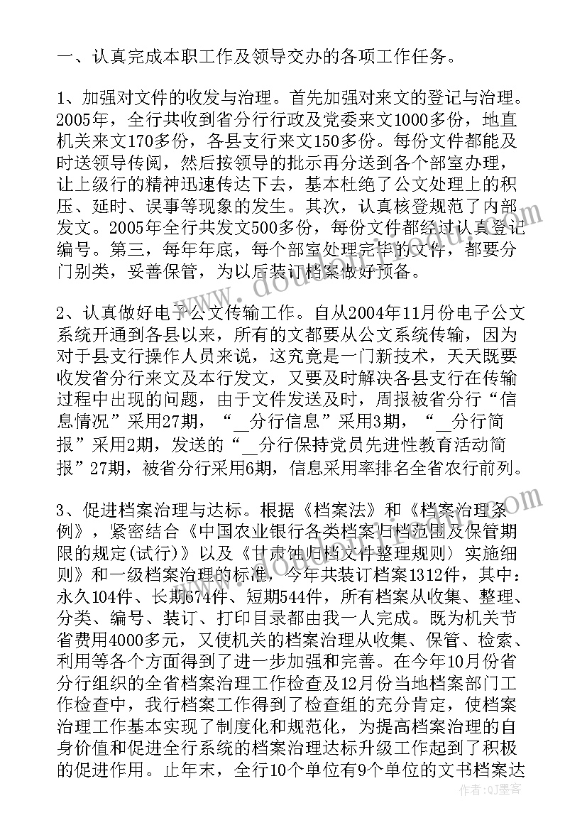 2023年做资料员心得体会总结(大全15篇)