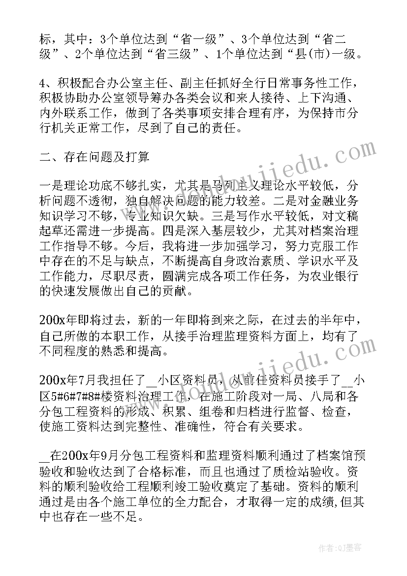 2023年做资料员心得体会总结(大全15篇)