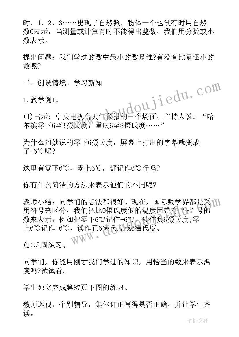 小学六年级数学网课教学总结 小学六年级数学日记(实用20篇)