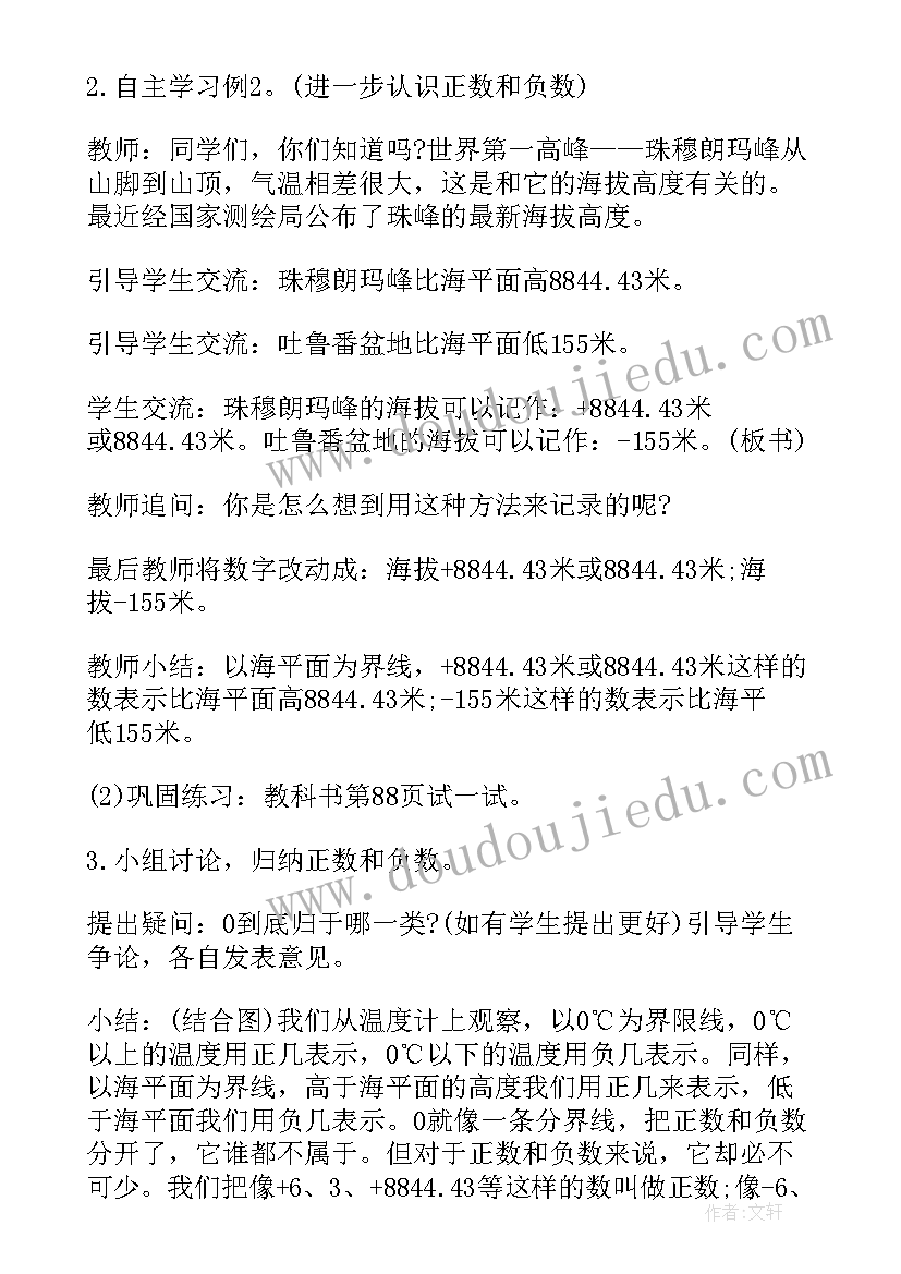 小学六年级数学网课教学总结 小学六年级数学日记(实用20篇)