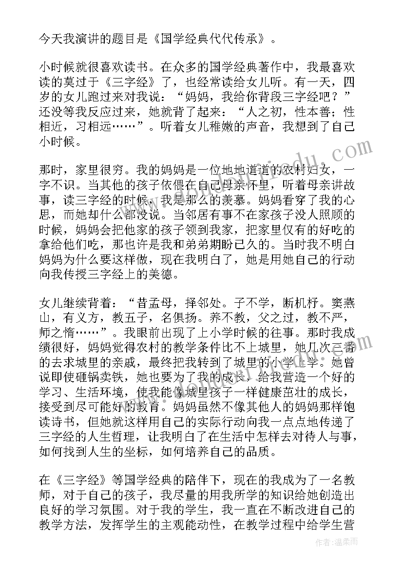 2023年演讲稿学生代表发言分钟(汇总8篇)