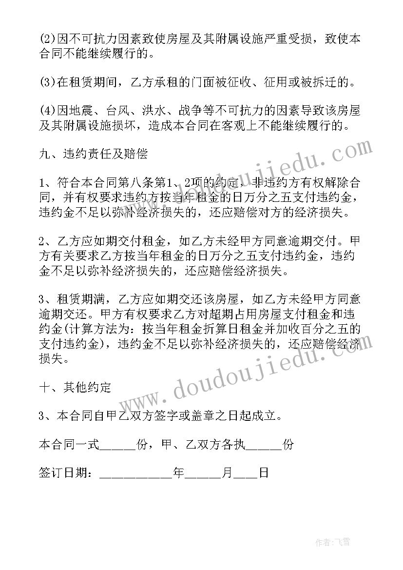 最新房屋赠与合同(通用8篇)