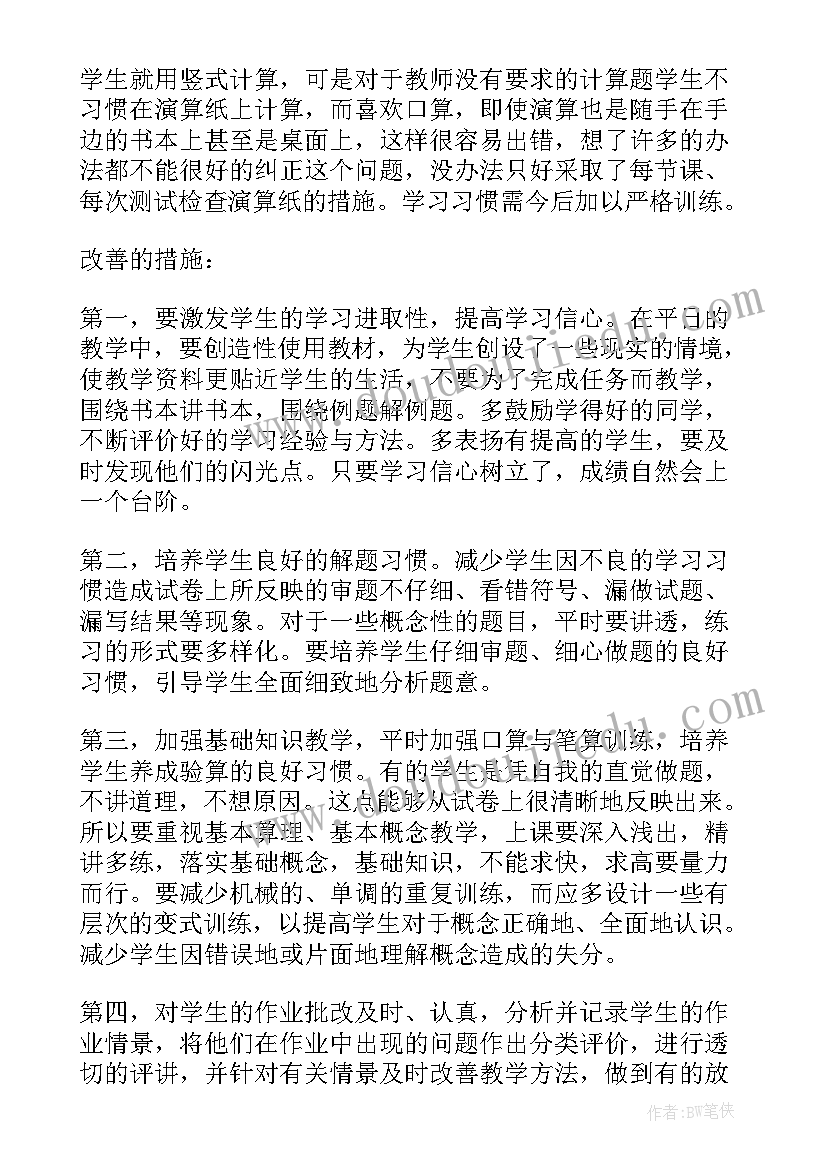 2023年教师教学自我反思报告 教师校外培训自我反思报告(通用8篇)