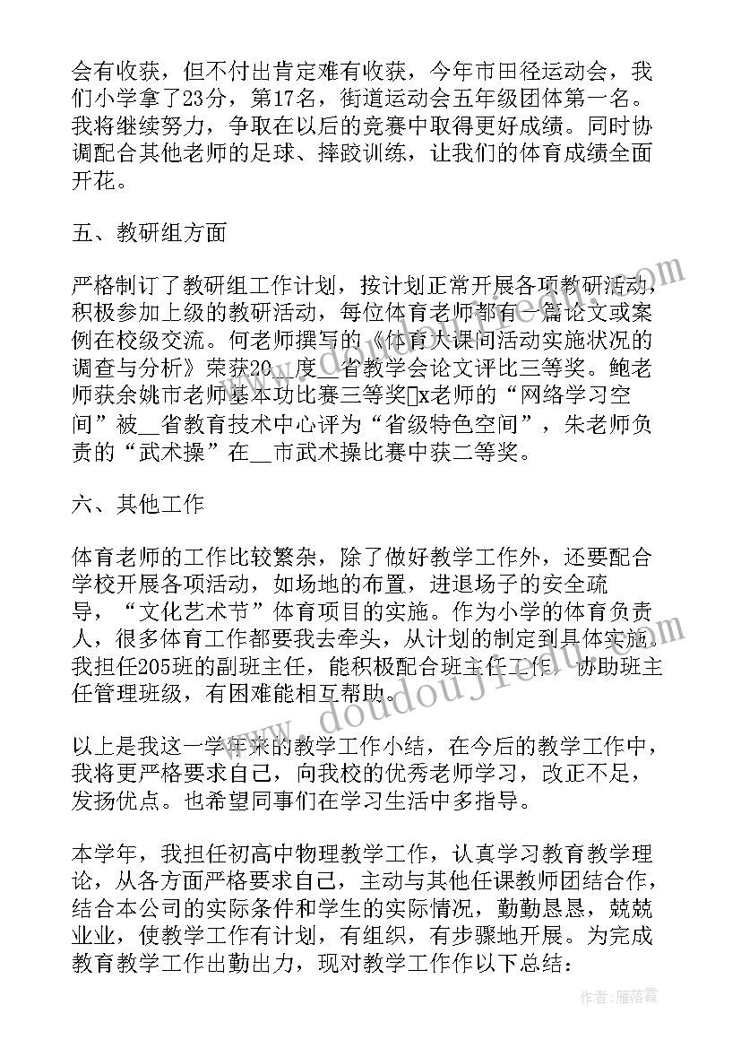 消防员个人年度总结报告(通用8篇)