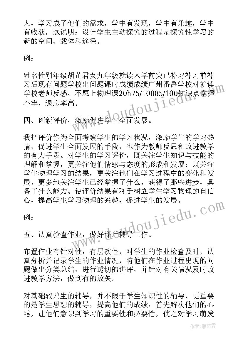 消防员个人年度总结报告(通用8篇)