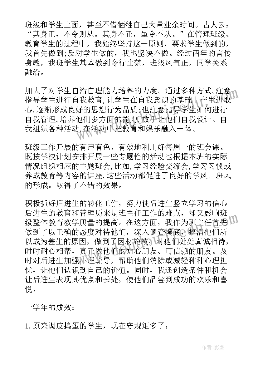 个人二年级数学课后延时服务计划 二年级的个人自我介绍(大全18篇)