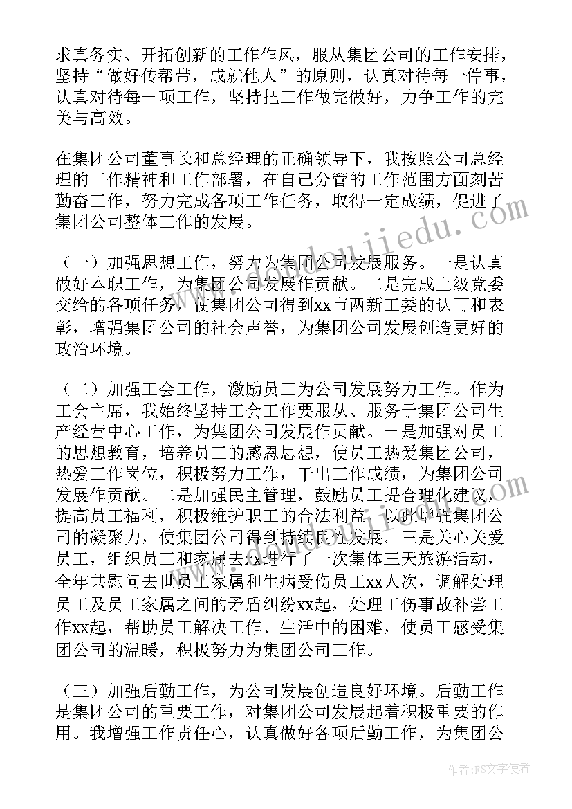 最新企业经理半年工作总结(优质13篇)