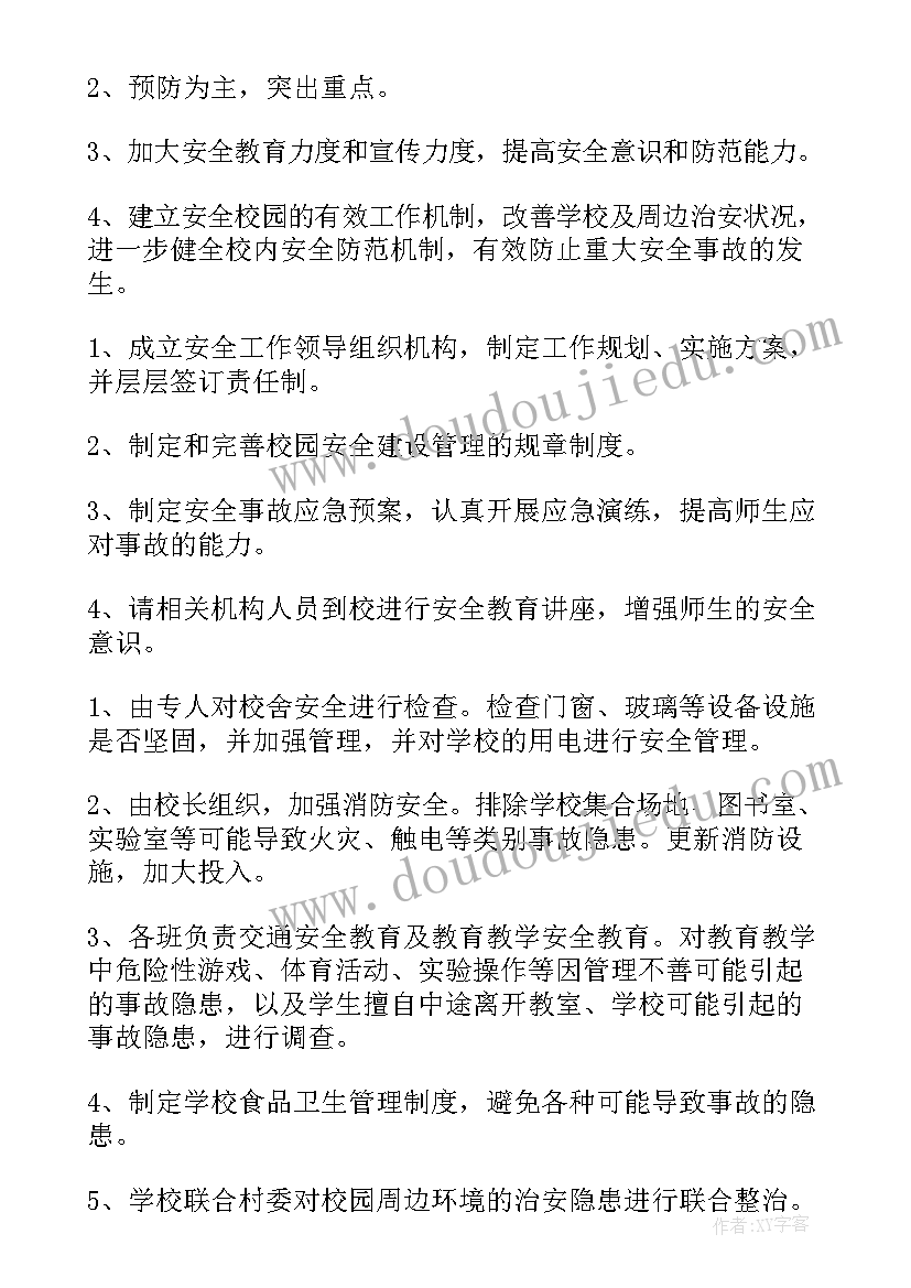 财务工作自查报告问题及整改措施 财务工作自查报告(通用8篇)