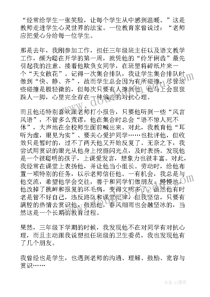 四年级语文教师的年度工作总结报告(大全14篇)