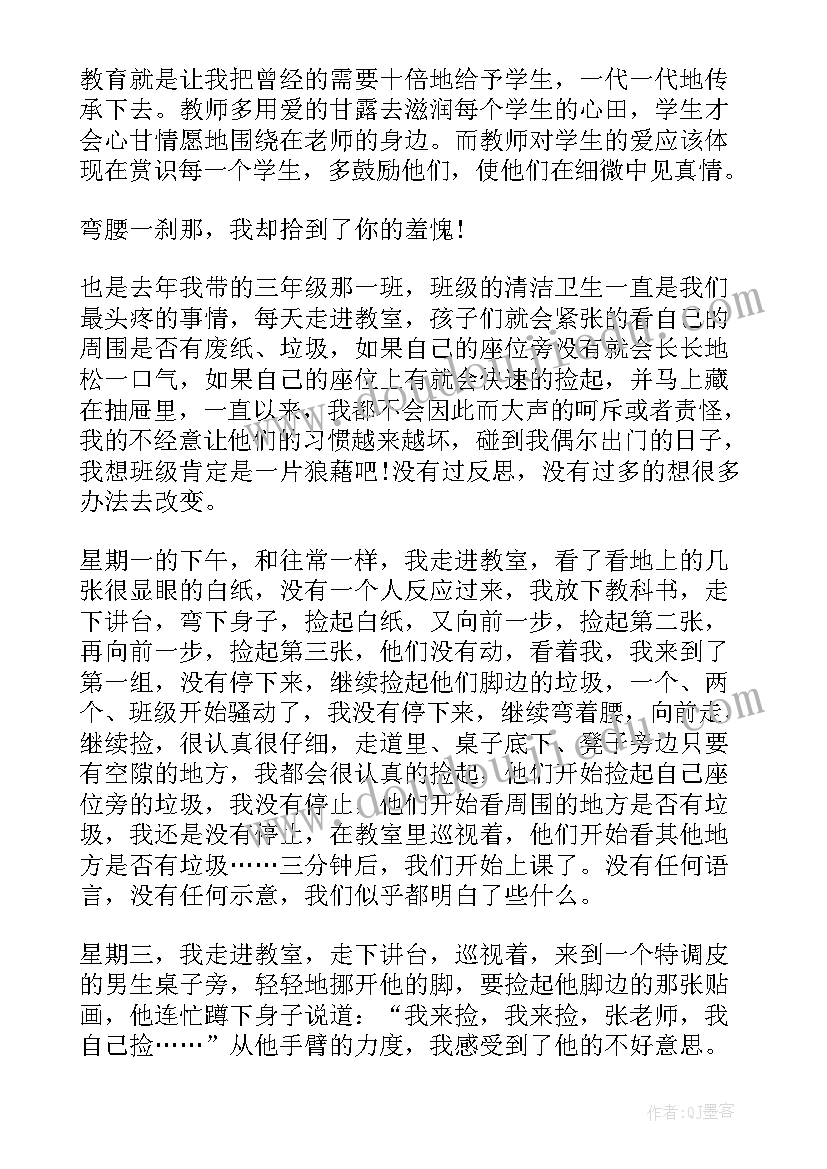 四年级语文教师的年度工作总结报告(大全14篇)