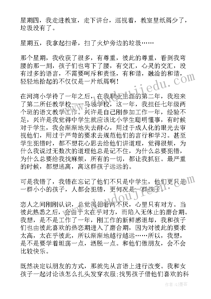 四年级语文教师的年度工作总结报告(大全14篇)