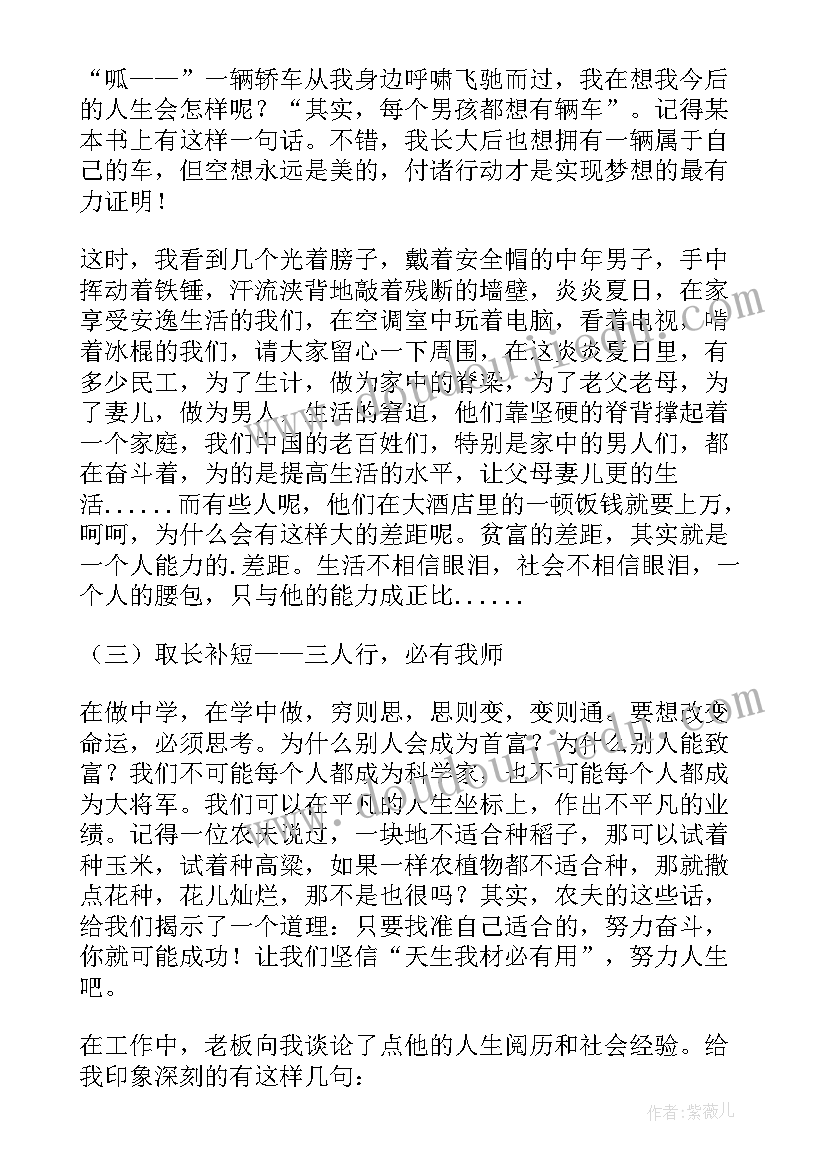 最新暑假打工心得体会(实用9篇)