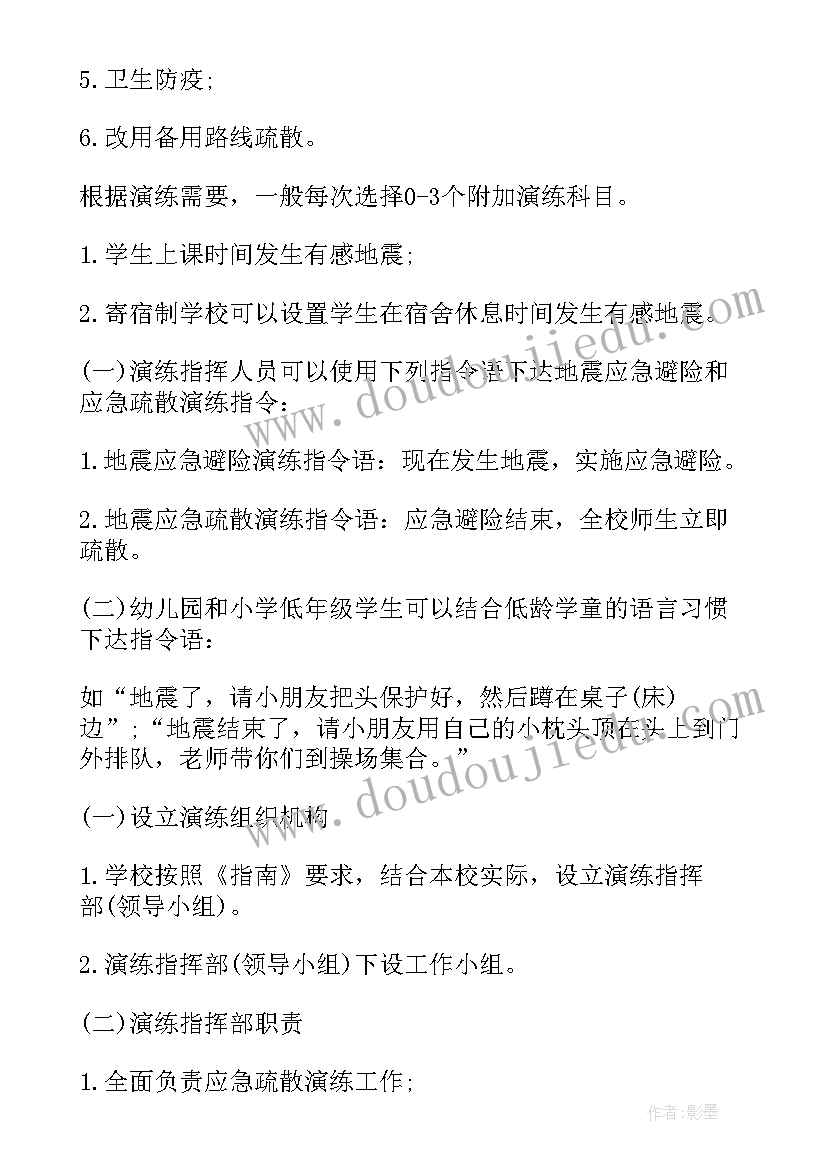 最新高考应急预案(大全13篇)