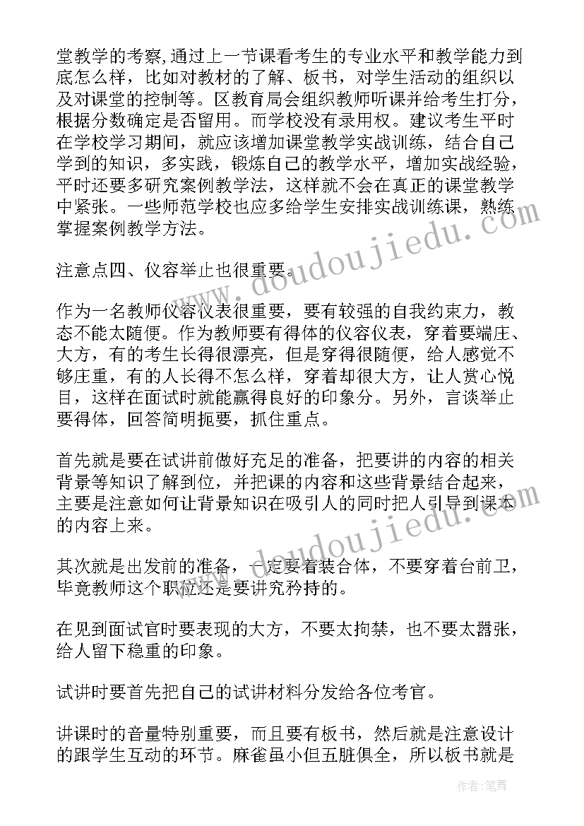 最新应聘老师求职信英语(汇总8篇)