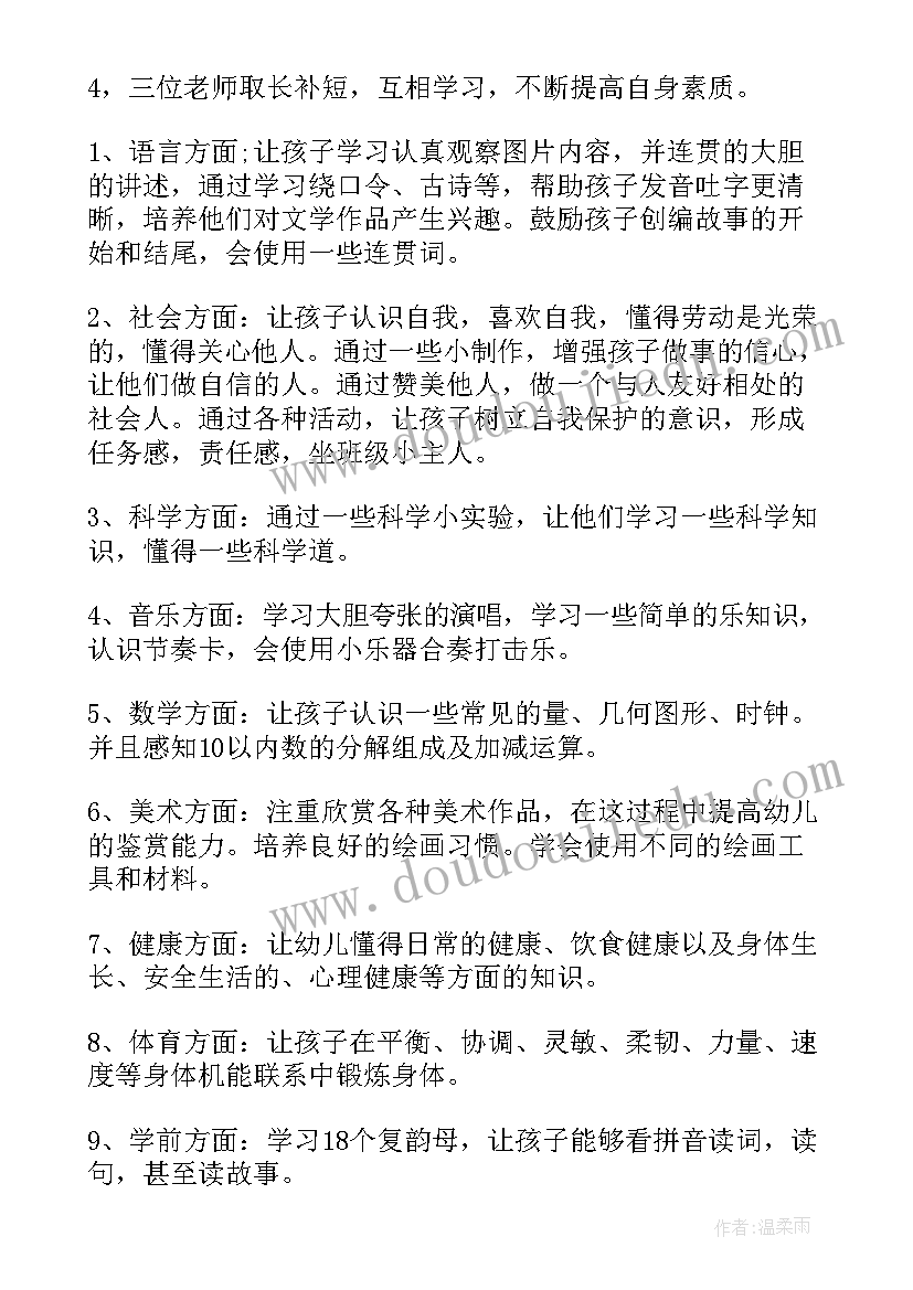 个人教学工作计划包括哪些方面(汇总8篇)