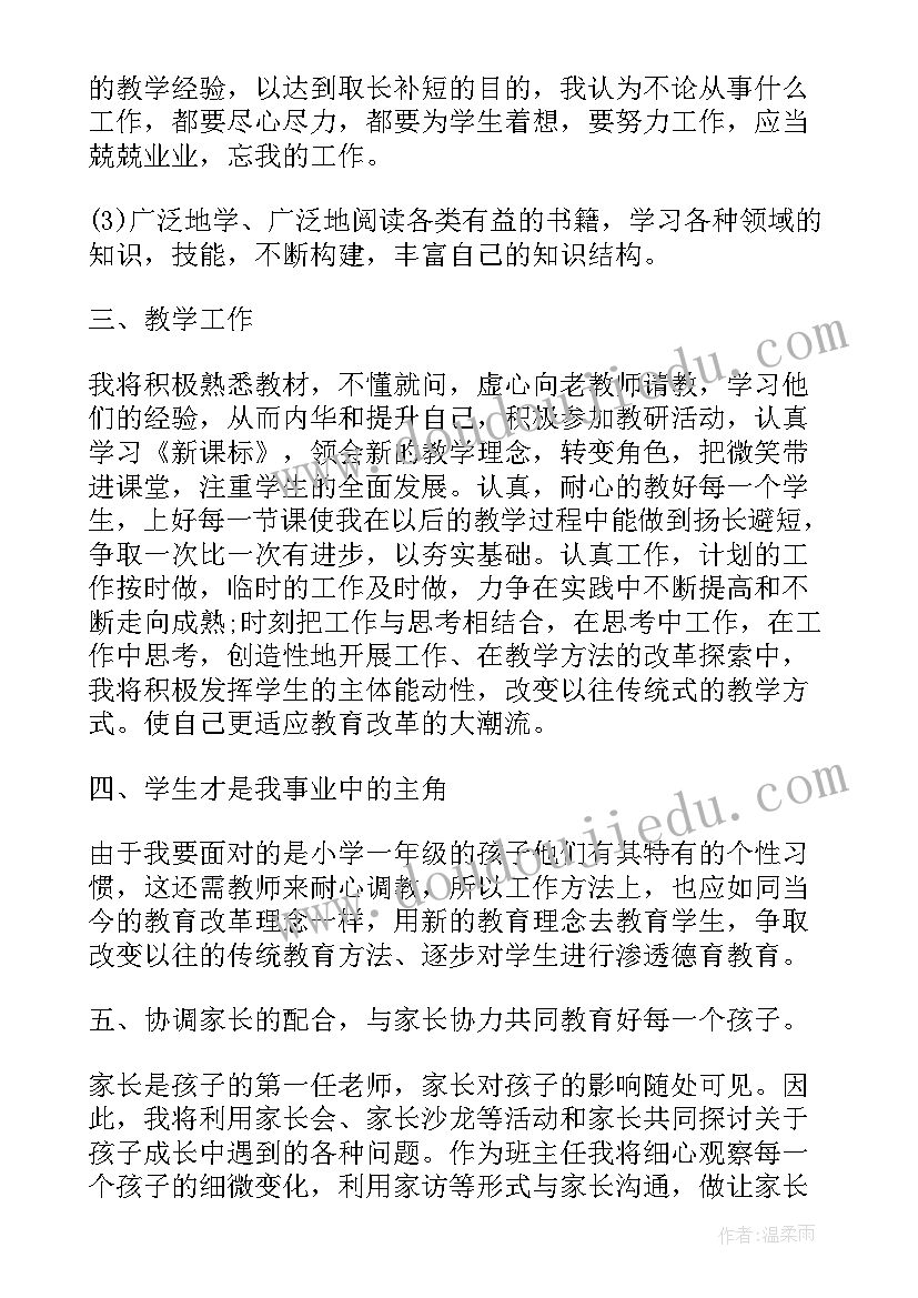 个人教学工作计划包括哪些方面(汇总8篇)