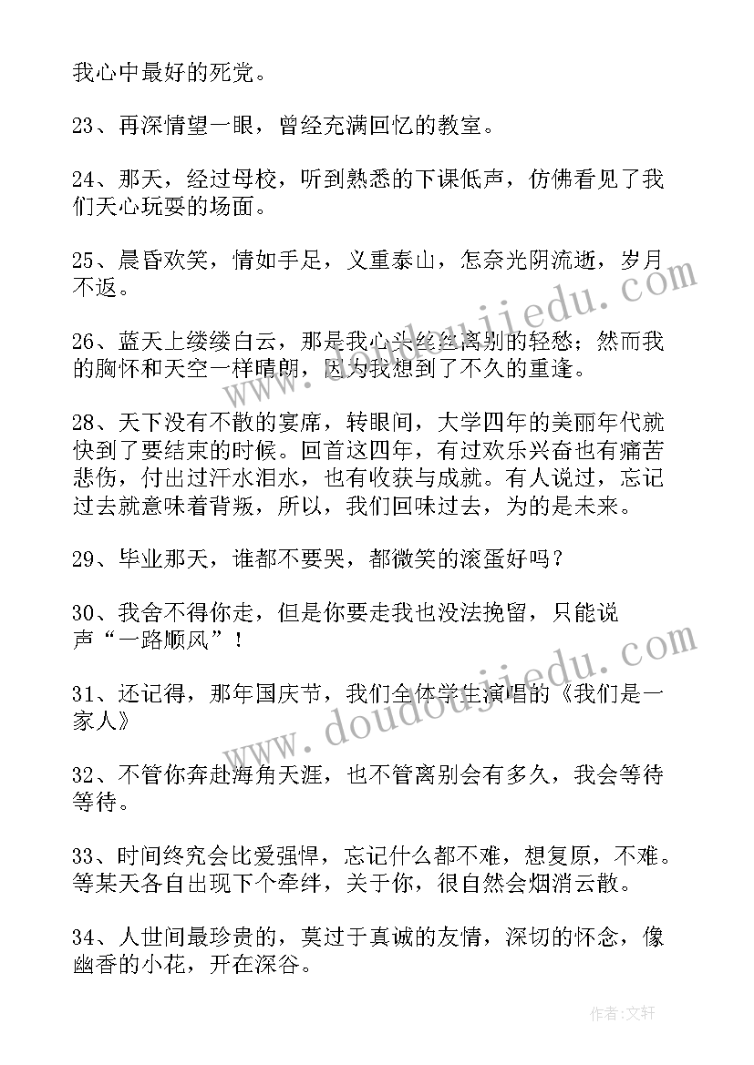 最新高中毕业教师的发言稿(实用8篇)