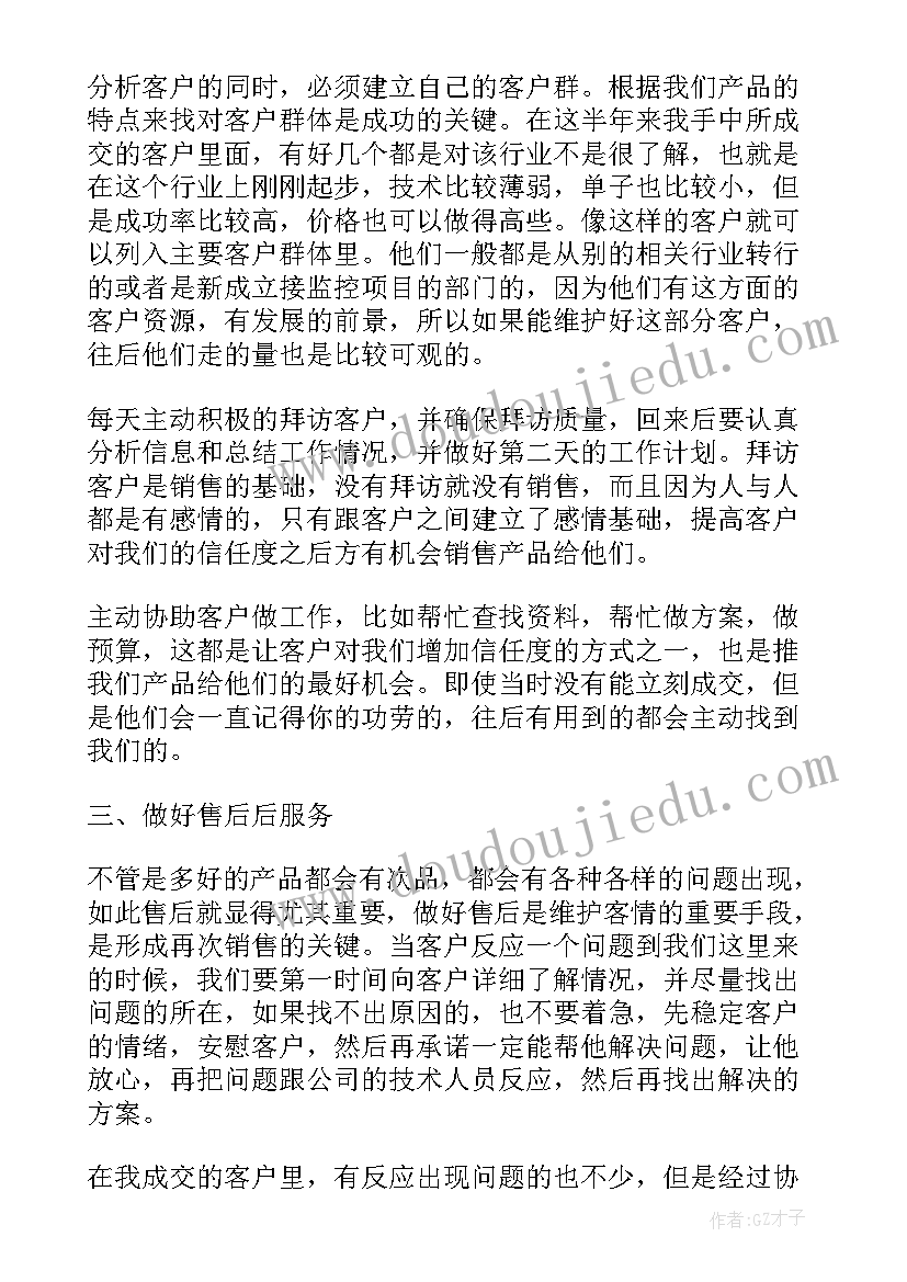 最新珠宝销售员年终工作总结报告 销售员年终工作总结报告(精选8篇)