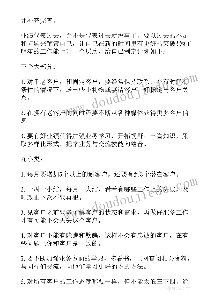 最新珠宝销售员年终工作总结报告 销售员年终工作总结报告(精选8篇)