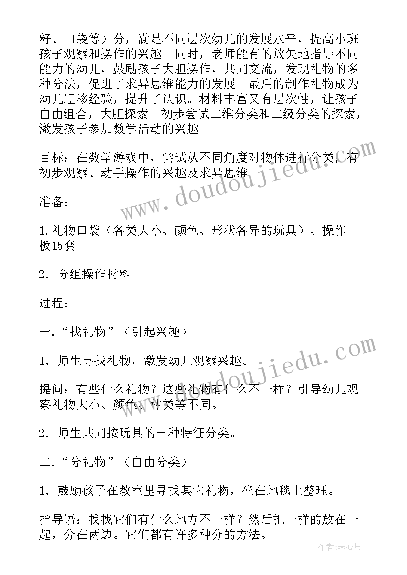 幼儿园教师年会策划方案(大全9篇)