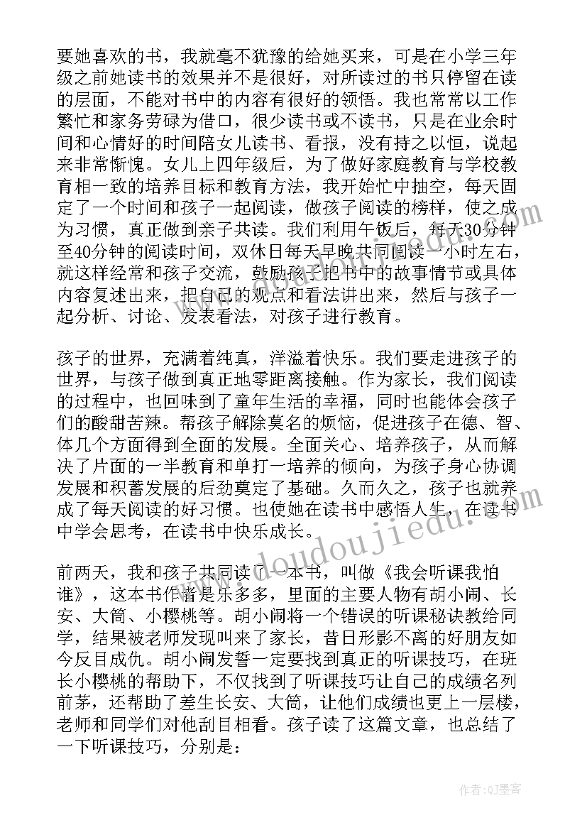 最新好书读书心得(优质12篇)