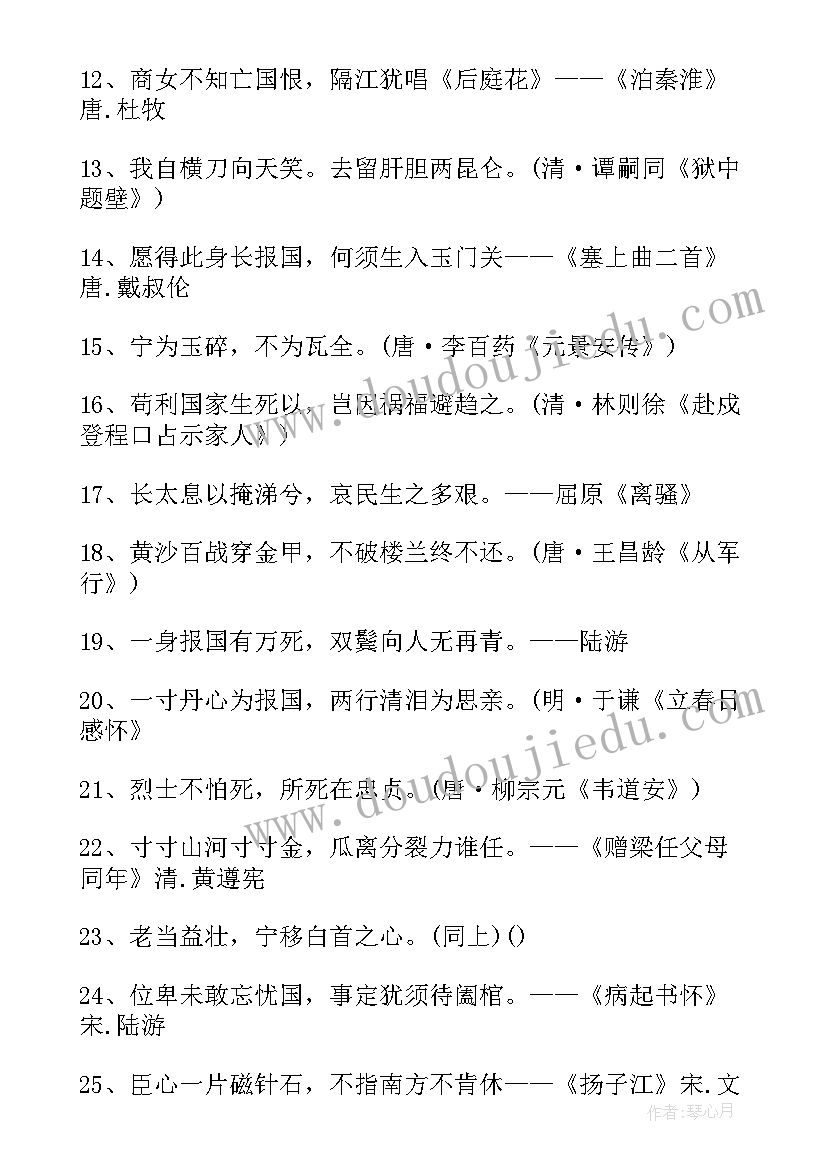 讲遂川故事书写爱国情怀 爱国情怀演讲稿(通用10篇)