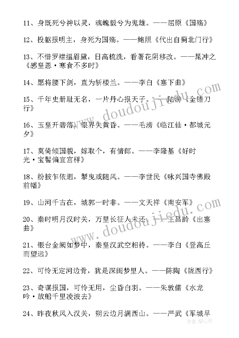 讲遂川故事书写爱国情怀 爱国情怀演讲稿(通用10篇)